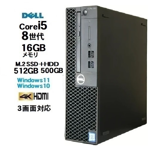 楽天市場】DELL Optiplex 3060SF 8世代 Core i5 8500 メモリ16GB 新品