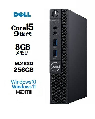 事務机とっ始めマイコン デル DELL optiplex 3070空想科学小説 Micro 9時人 Core i5 記憶装置8GB 16GB SSD256GB HDMI office Windows11 pro Win11 4K 相応う ミニパソコン 事務机とっ始めマイコン 事務机とっ始め パソコン 中古マイコン 1186aR 10249091