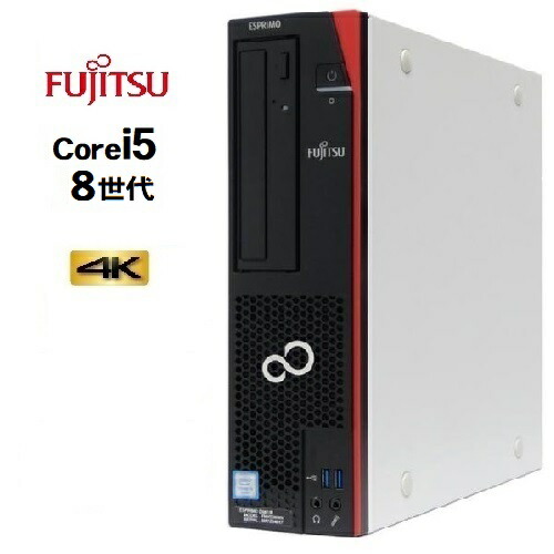 ESPRIMO D588/BX Core i3-9100 SSD 1TB 爆速（楽天市場】富士通