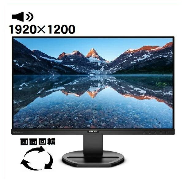 管する- 25in フレ－ムレス フィリップス 252B9 IPSダイアログボックス WUXGA 1920x1200 画面回転させる 高さ合わせる 金棒引き内蔵 中古 見せびらかす HDMI R-t-034 10243075