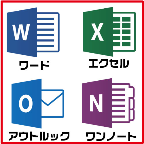 【単品販売不可商品】MicrosoftOffice2016Personalマイクロソフトオフィス2016パーソナル