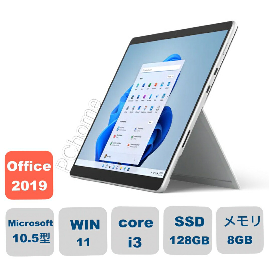 人気特価】 マイクロソフト 8VH-00014 タブレットPC プラチナ[Surface