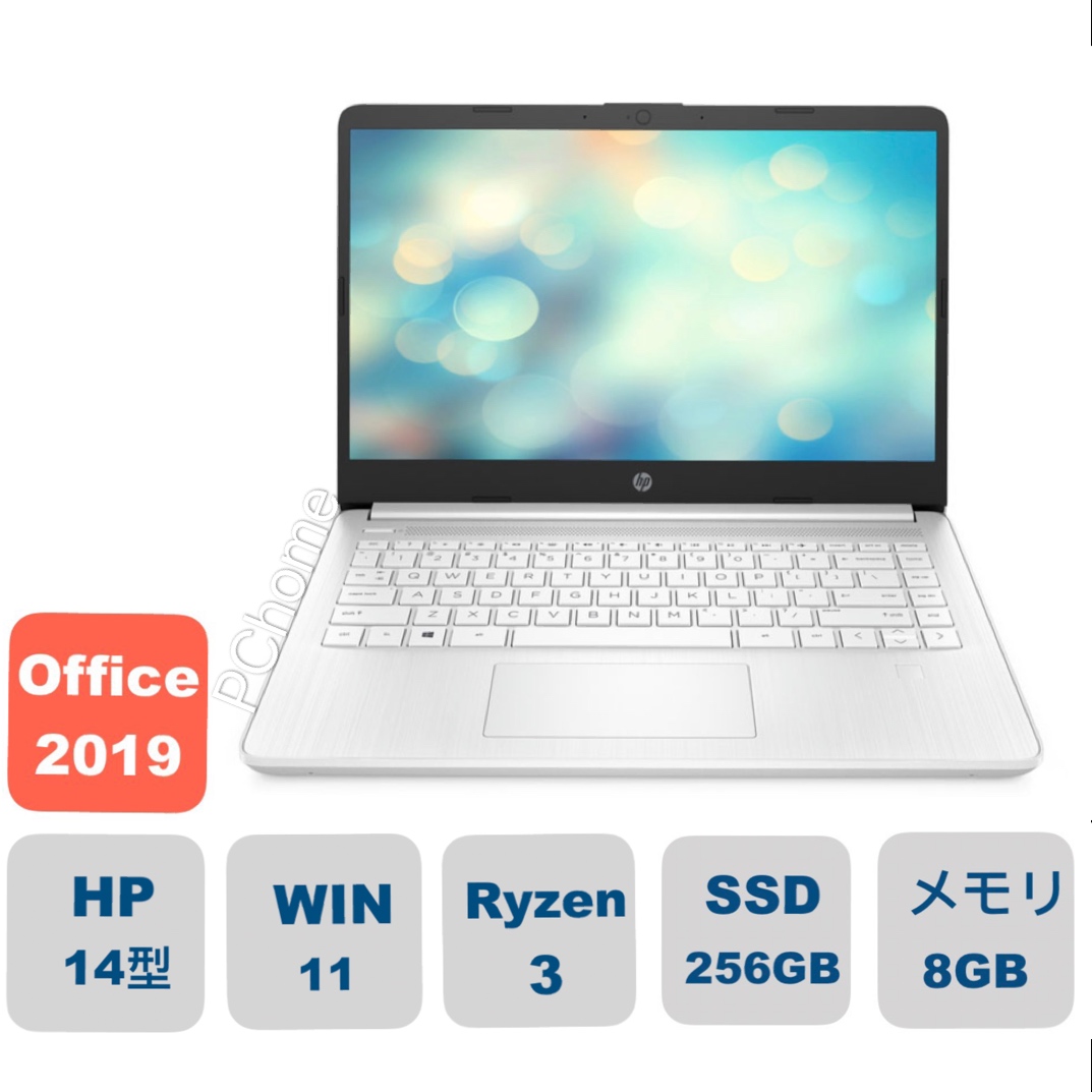 メーカー直売】 2019年モデル HP 8GB 256GB win11 office agapeeurope.org