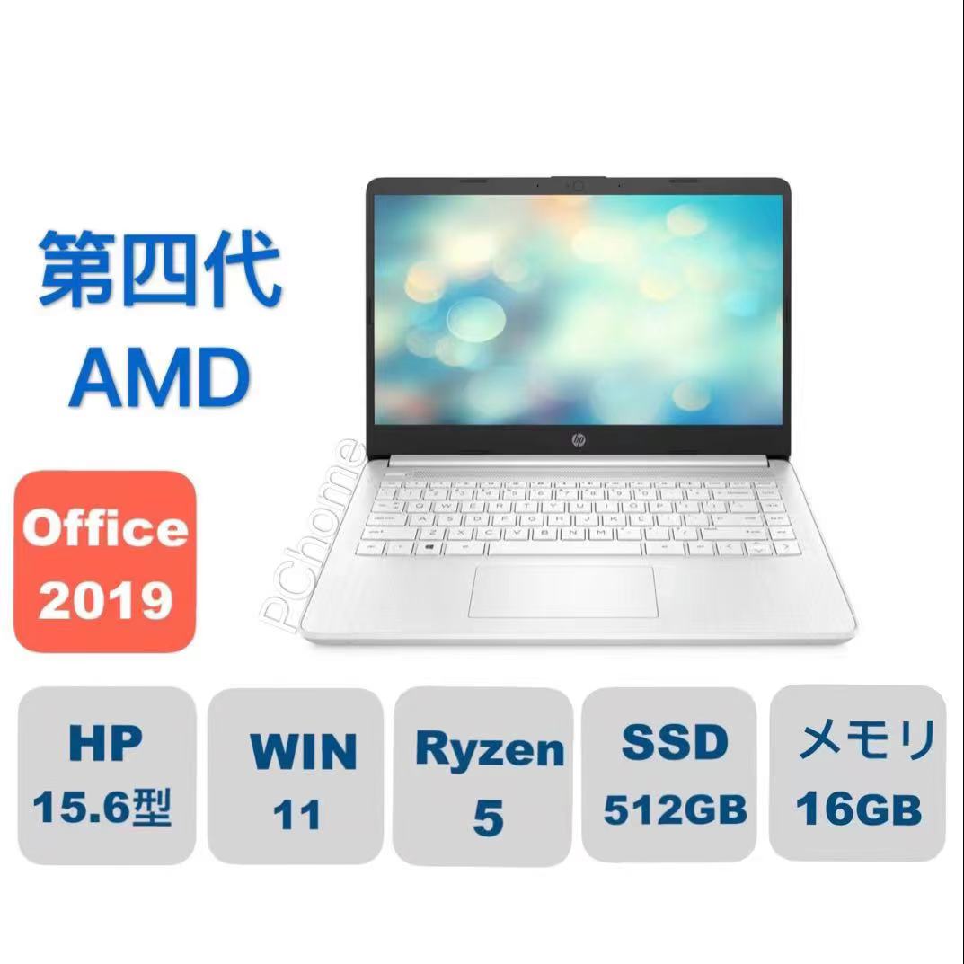 楽天市場】新品 HP Laptop 14s-fq0000 office付き AMD Ryzen3/256GB