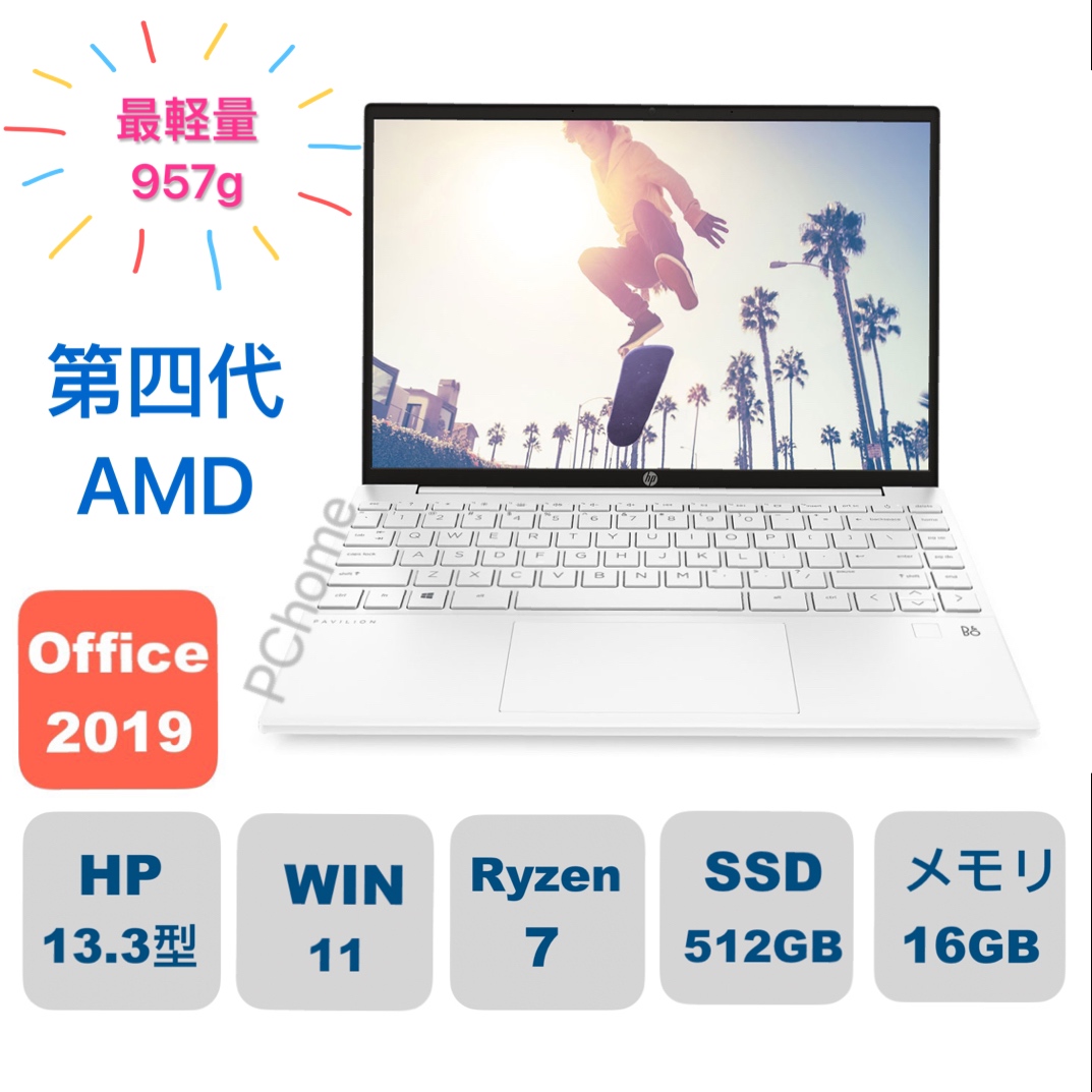 楽天市場】新品 Pavilion Aero Laptop 13.3インチ Ryzen 7/512GB SSD