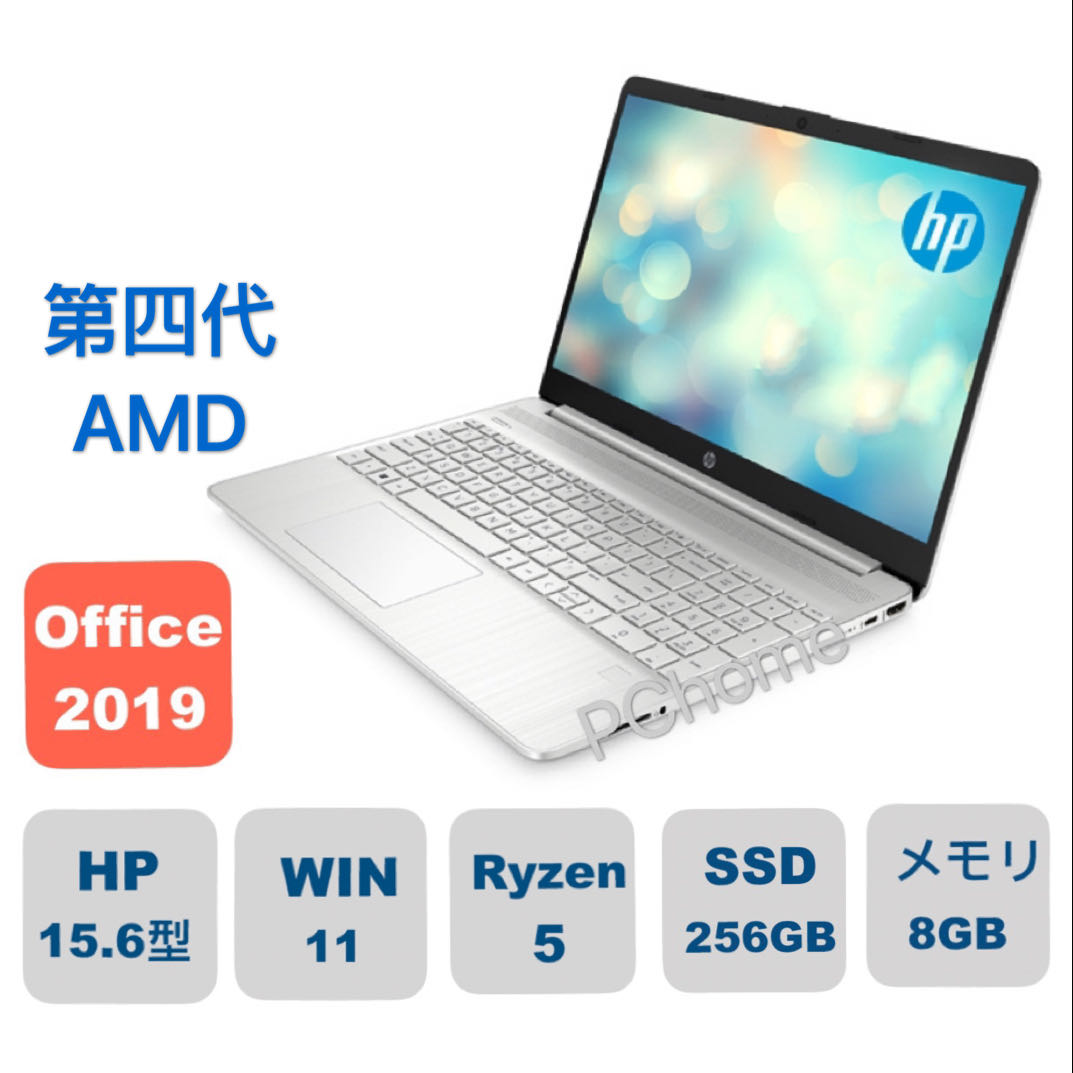 商い 新品 HP 15s-eq3000 G3 第4世代 AMD Ryzen5 Corei7 同等性能