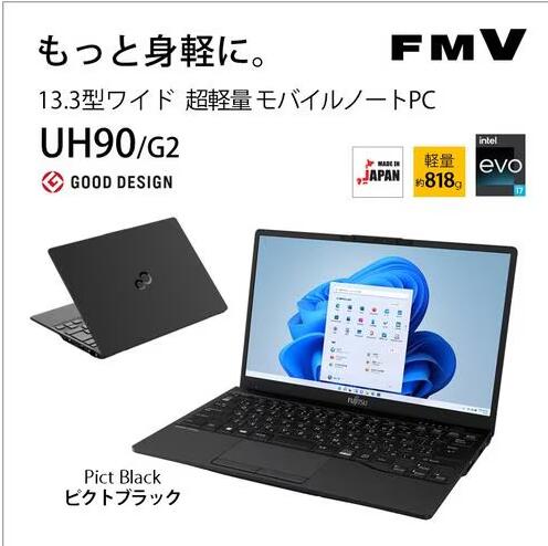 楽天市場】富士通 13.3型 FMV LIFEBOOK UH90/G2 第12世代 インテル