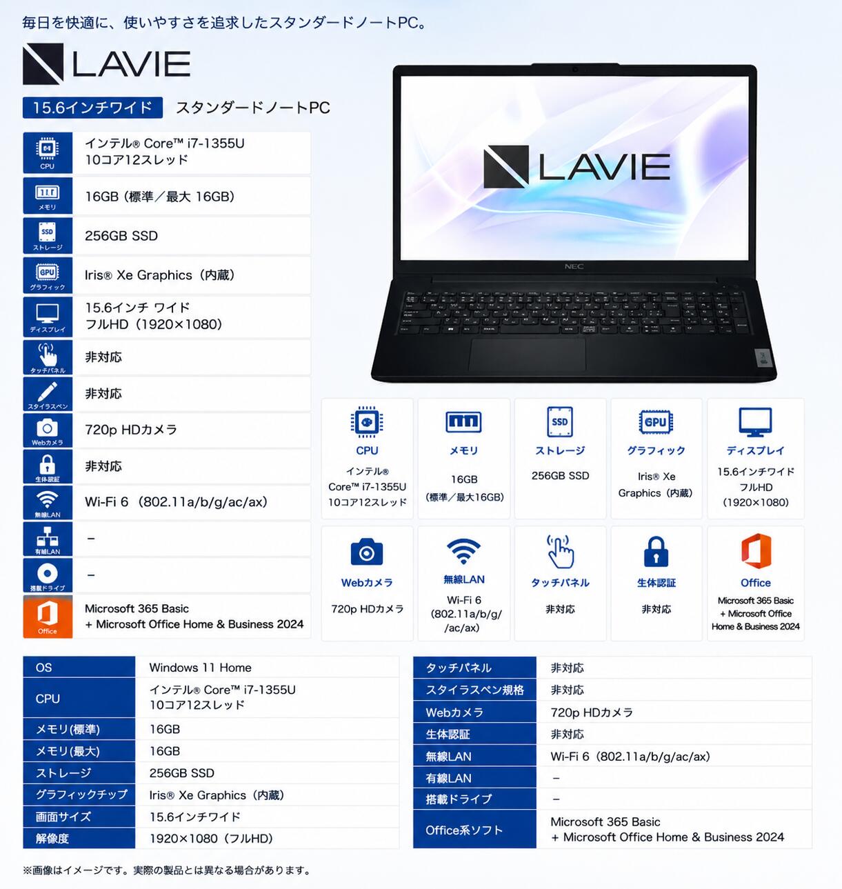 新品 NEC 万覚え帳パソコン LAVIE N15 Slim パソコン-N157DGAB[15.6型 | 盛りだくさん固定ディスク | Core i7 | 16GB | 256GB | Windows 11 | Office H\u0026B | カームブラック]