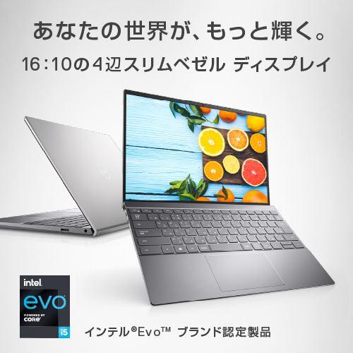 最大74％オフ！ 展示品 DELL MI53-BNHB Inspiron 13 5310 13.3インチ