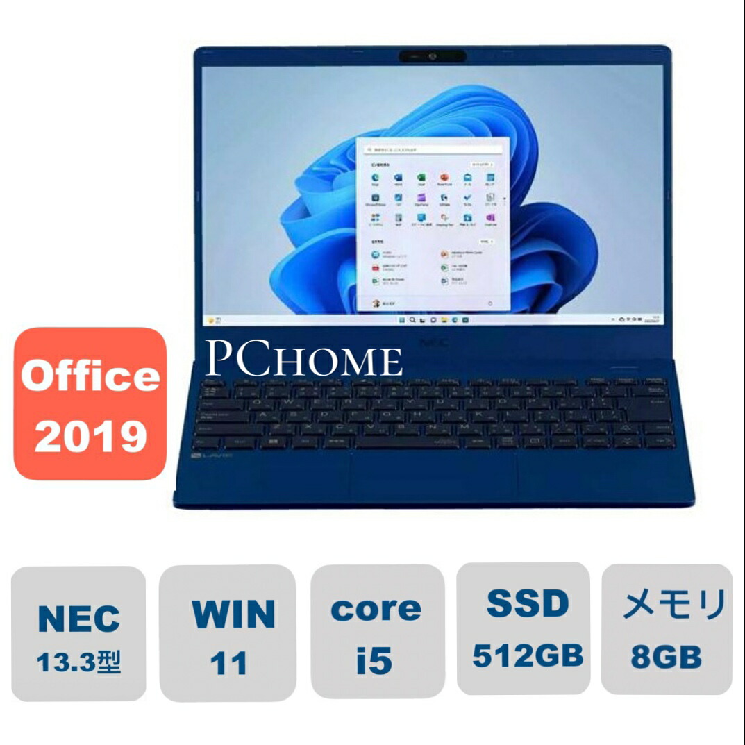 【展示品・美品】NEC PC-N1355FAM ノートPC LAVIE N13 LAVIE N13 【展示品】 NEC ノートパソコン Slim 13.3型/ Core i5