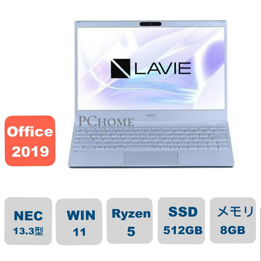 楽天市場】新品 NEC LAVIE N13 N1355/FAM PC-N1355FAM 13.3インチ Core i5 1235U SSD512GB  メモリ容量8GB Windows 11 顔認証 Webカメラ 日本語キーボード メタリックライトブルー : pchome