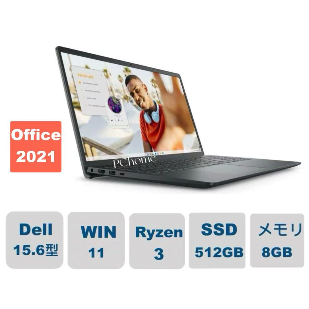 新品 DELL Inspiron15 Ryzen3 7320U/8G/512G Dell Inspiron 15 Ryzen 3 7320U・8GBメモリー・512GB SSD搭載