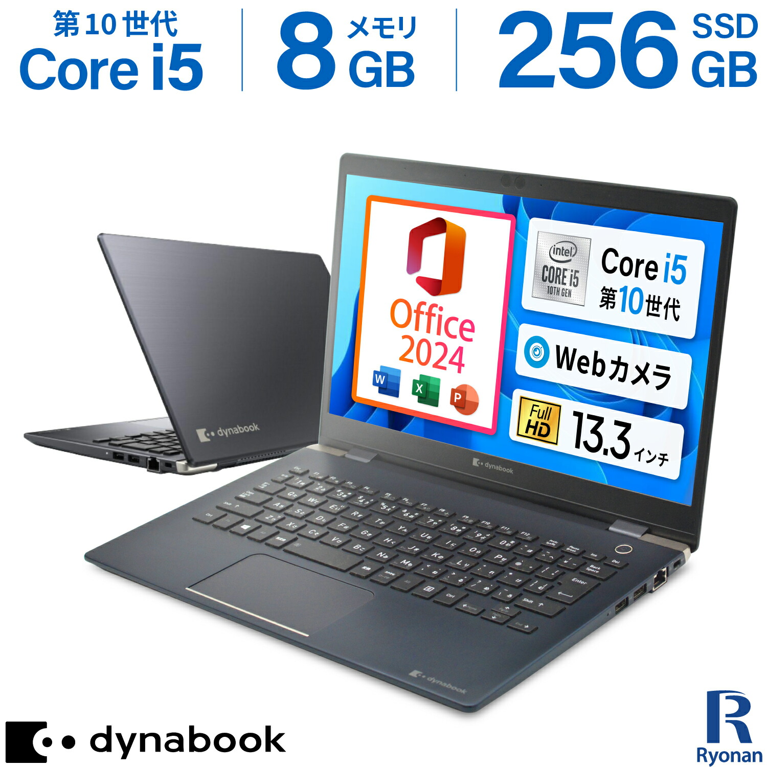 MS Office 2024 H&B 搭載｜中古ノートパソコン Windows11 Office付｜Dynabook G83 Core i5 第10世代 10210U メモリ 8GB SSD 256GB 13.3型 FHD 1,920&times;1,080 WEBカメラ Type-C HDMI Bluetooth 無線 Wi-Fi 顔認証 整備済み 中古PC 中古パソコン Word Excel PowerPoint｜PC King店