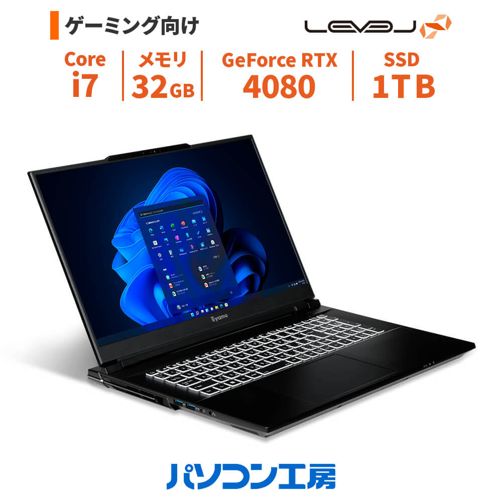 【楽天市場】ゲーミングノートPC 新品 17.3型/Core i9-13900HX/RTX 4090/32GB/500GB SSD/Windows  11 BTO レベルインフィニティ : パソコン工房 楽天市場店