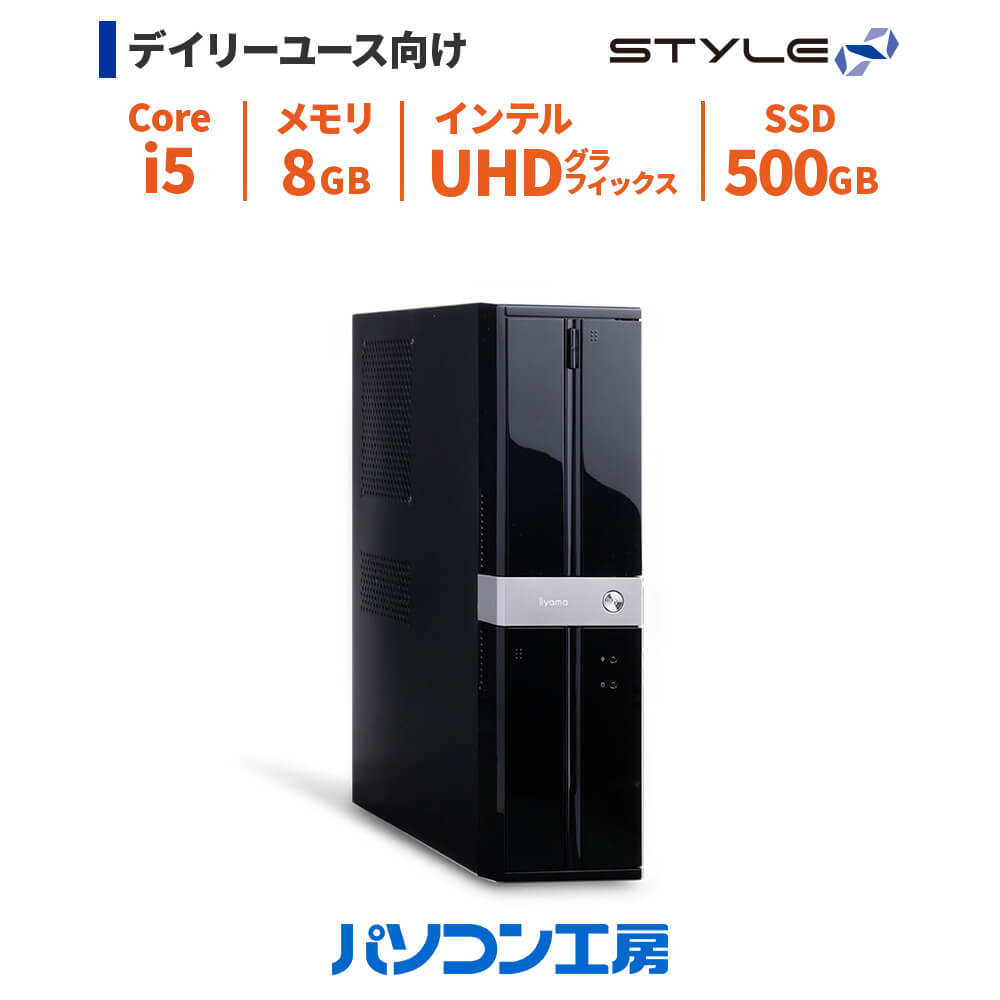 楽天市場】オフィス搭載 デスクトップパソコン 新品 Office Personal/Core i5-12400/16GB/500GB SSD/Windows  11 BTO office付き : パソコン工房 楽天市場店