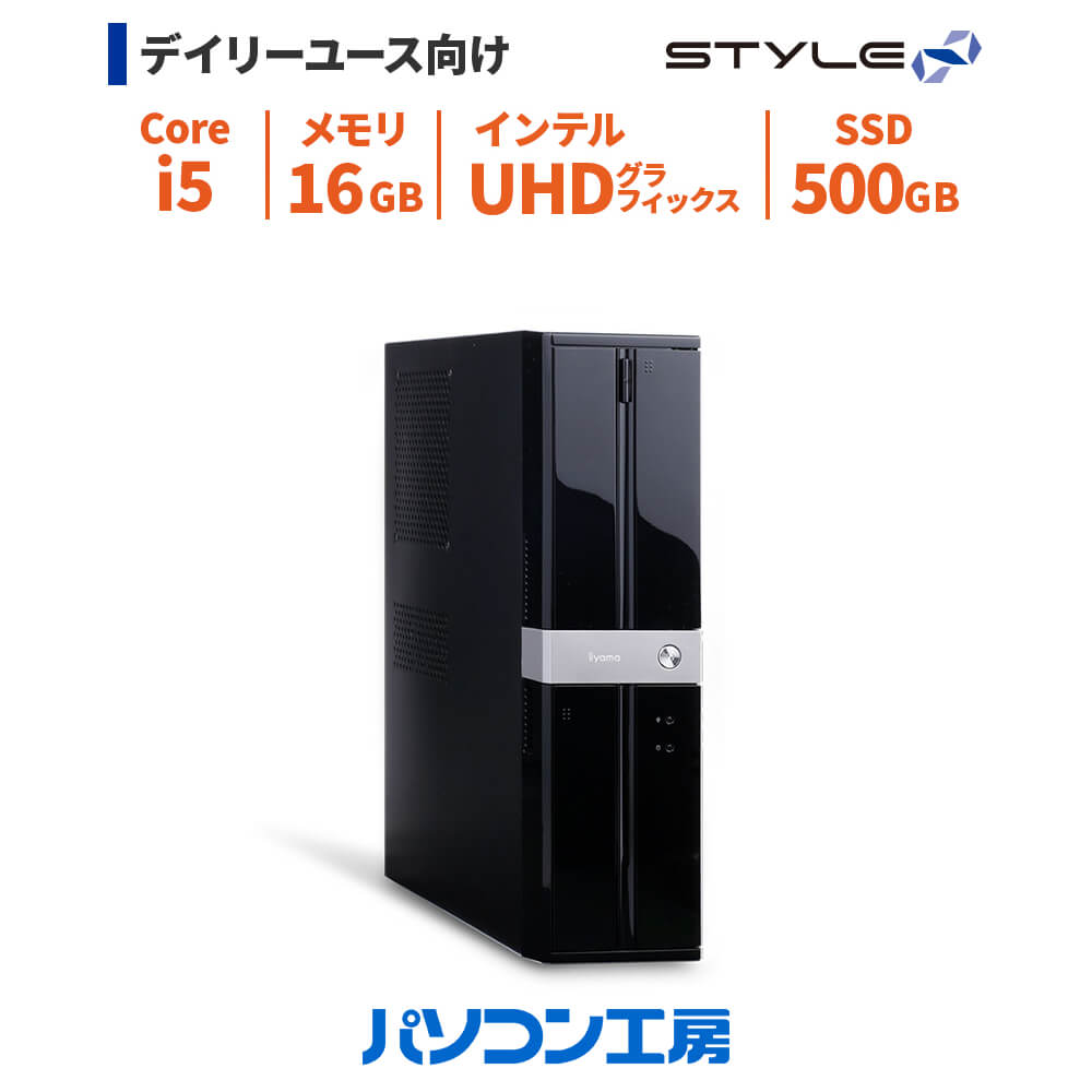 【楽天市場】オフィス搭載 デスクトップパソコン 新品 Office Personal/Core i5-12400/16GB/500GB SSD/Windows  11 BTO office付き : パソコン工房 楽天市場店