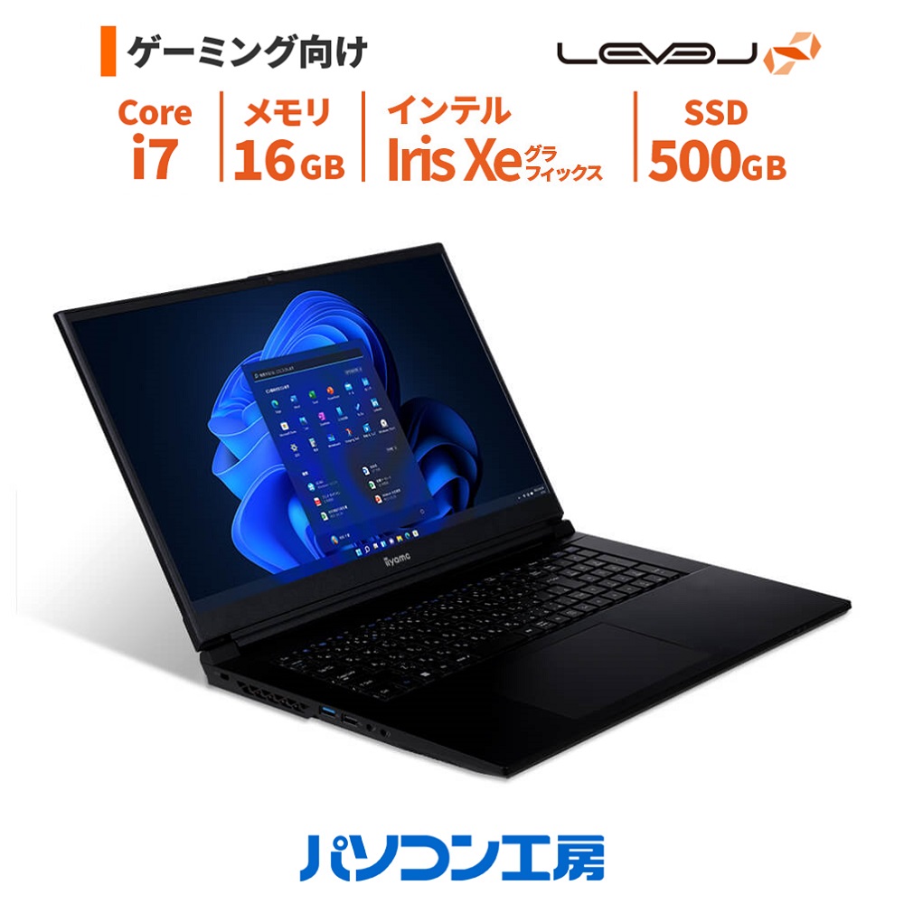 【楽天市場】ゲーミングノートPC 新品 17.3型/Core i7-13700H/32GB/1TB SSD/Windows 11 BTO レベルインフィニティ  : パソコン工房 楽天市場店