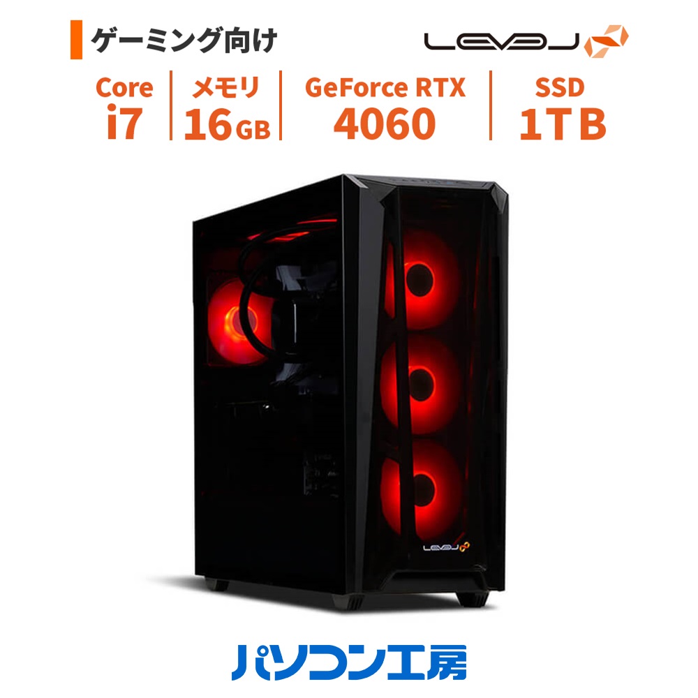 楽天市場】ポイント3倍 ゲーミングPC 新品 Core i5-14400F/RTX 4060 Ti/16GB/1TB SSD/Windows 11  BTO レベルインフィニティ : パソコン工房 楽天市場店