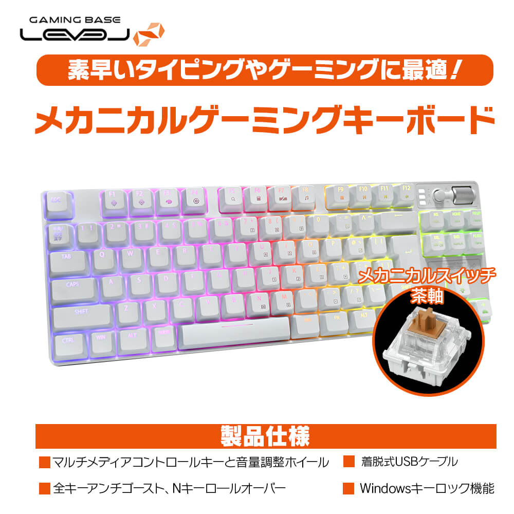 楽天市場】【Gaming Goods】HEXGEARS GK10-JP-LH-Red/RGB メカニカル日本語レイアウト109フルキー 赤軸 有線 キーボード : パソコン工房 楽天市場店