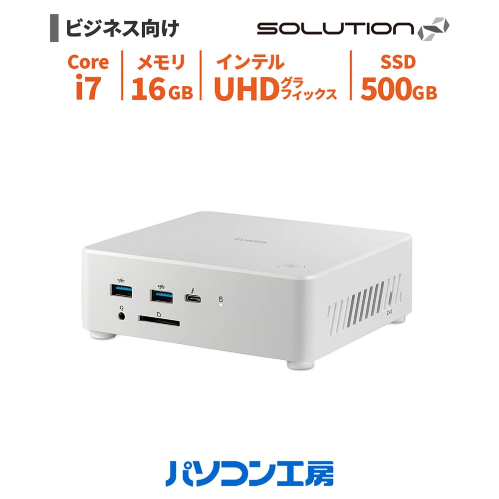 小型ビジネスパソコン 新品 Core i7-1255U/16GB/500GB SSD/Windows 11 Pro BTO