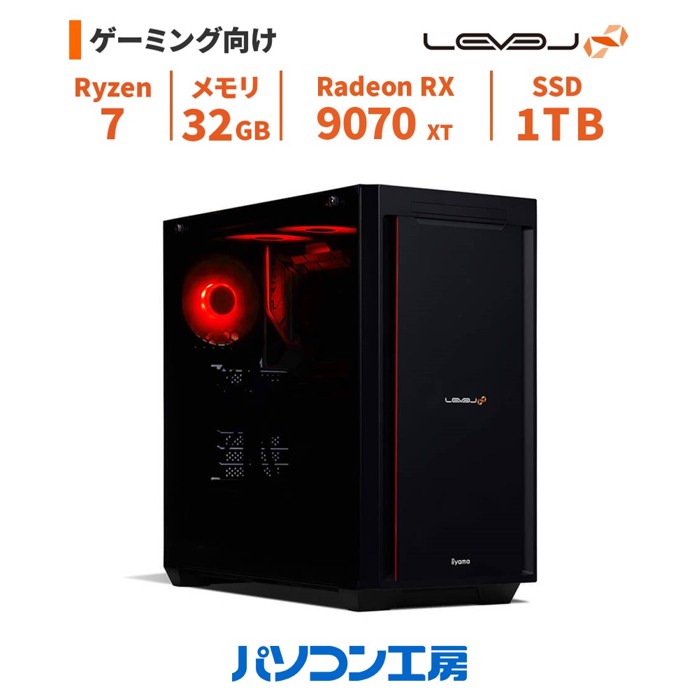 ゲーミングPC 新品 Ryzen 7 7800X3D+水冷/RX 9070 XT/32GB/1TB SSD/Windows 11 BTO レベルインフィニティ