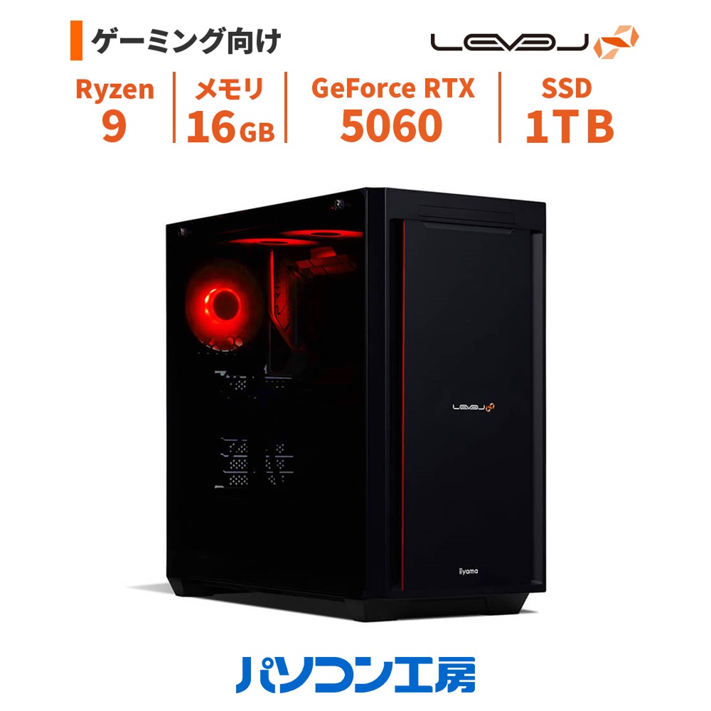 ゲーミングPC 新品 Ryzen 9 9900X3D+水冷/RTX 5060/16GB/1TB SSD/Windows 11 BTO レベルインフィニティ
