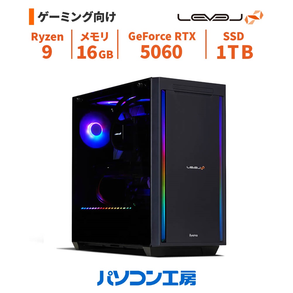 ゲーミングPC 新品 Ryzen 9 9900X3D+水冷/RTX 5060/16GB/1TB SSD/Windows 11 BTO レベルインフィニティ