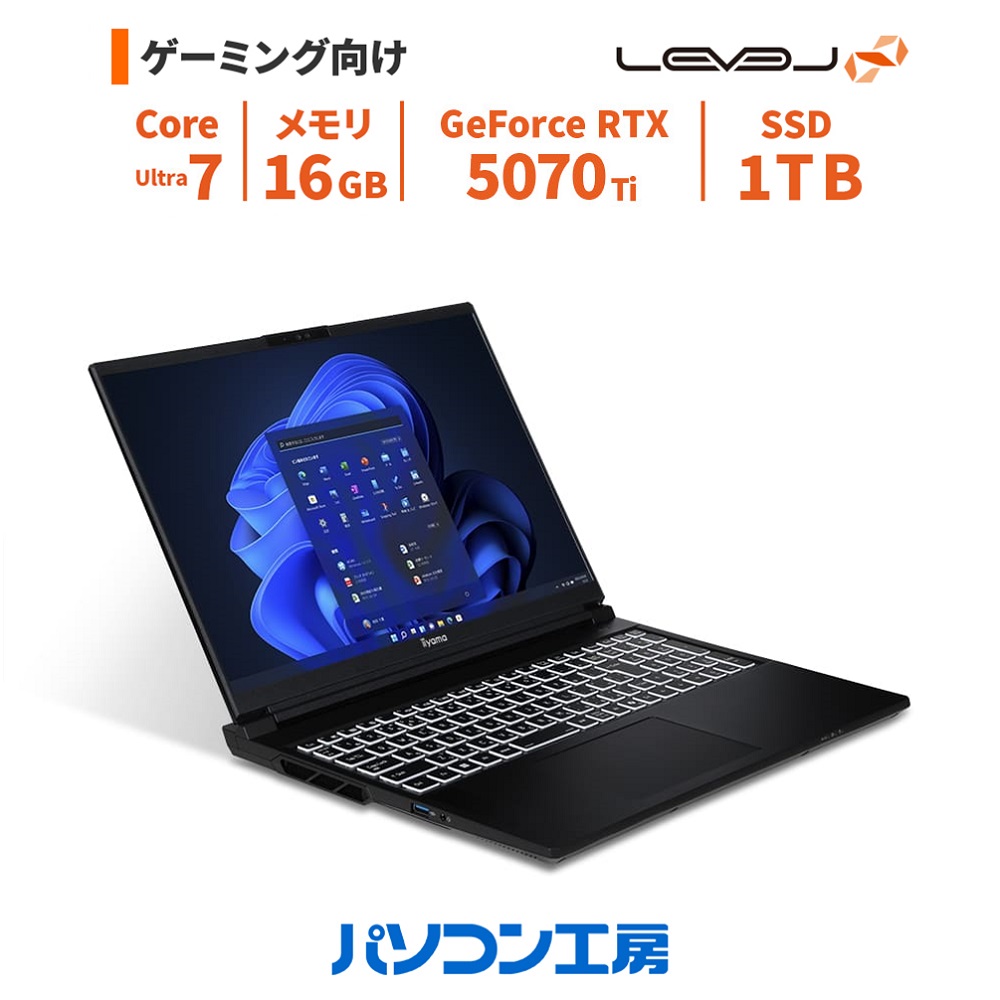 ゲーミングノートPC 新品 16型/Core Ultra 7 255HX/RTX 5070 Ti/16GB/1TB SSD/Windows 11 BTO レベルインフィニティ｜パソコン工房 店
