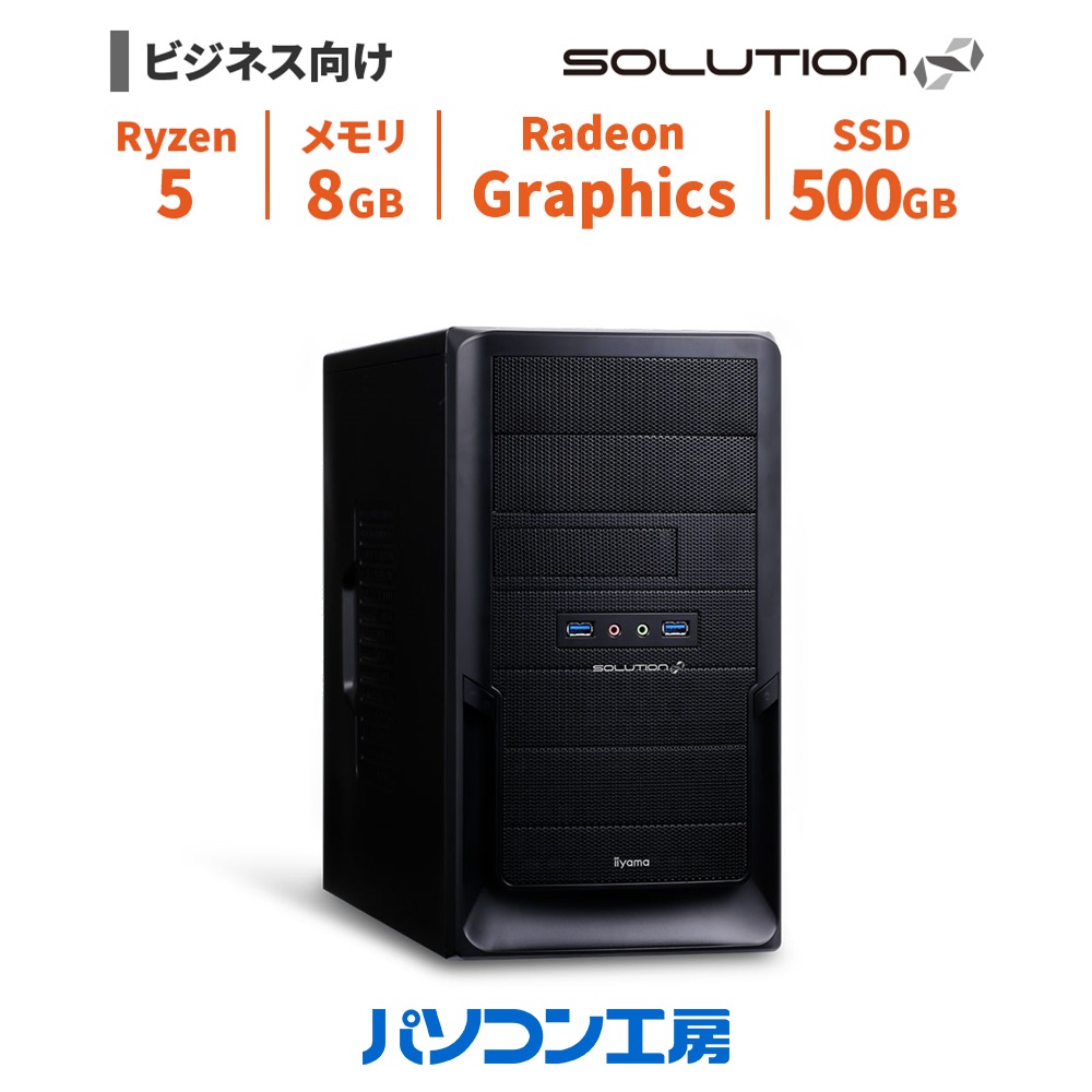 楽天市場】ビジネスデスクトップパソコン 新品 Ryzen 5 5500GT/8GB