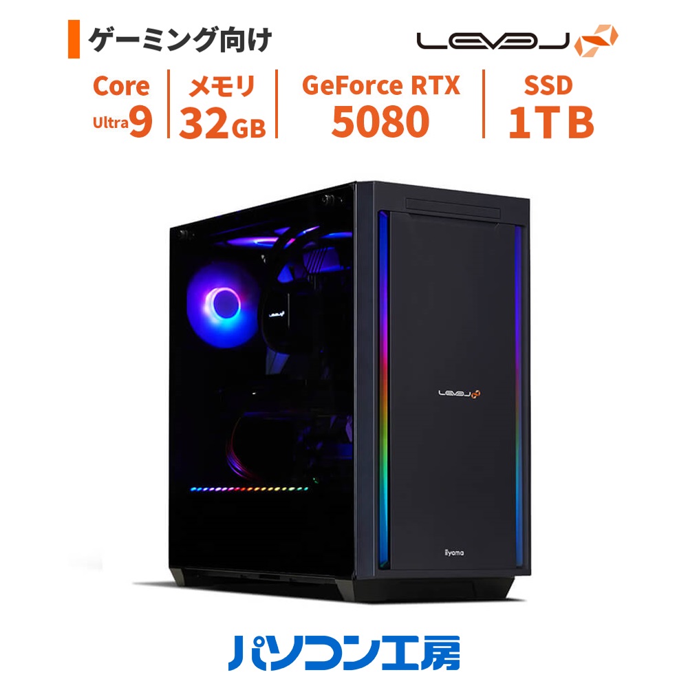 ゲーミングPC 新品 Core Ultra 9 285K+水冷/RTX 5080/32GB/1TB SSD/Windows 11 BTO レベルインフィニティ