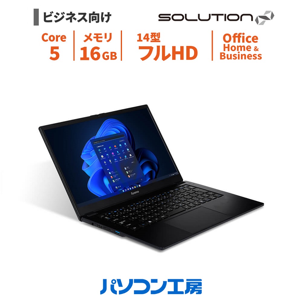 高性能 ビジネスPC 楽天市場】ビジネスノートパソコン 新品 Office Home & Business/15.6