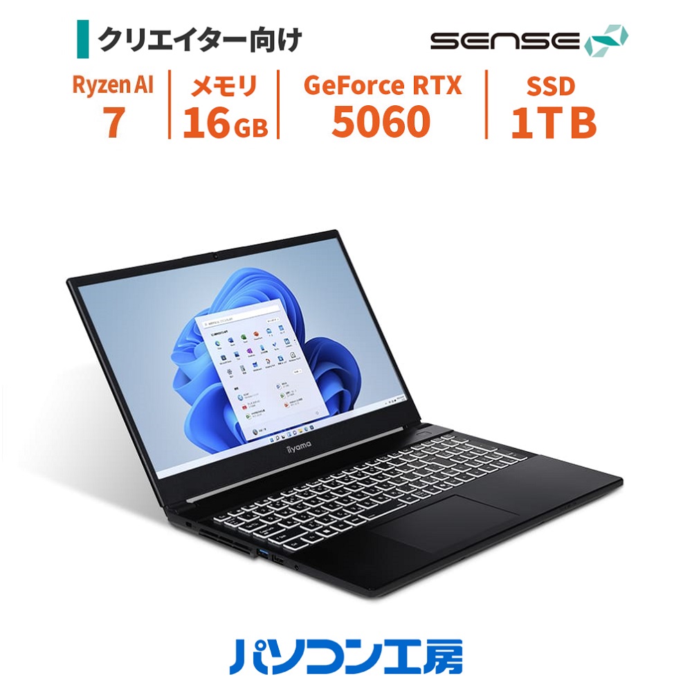 ノートパソコン 新品 15.6型/Ryzen AI 7 350/RTX 5060/16GB/1TB SSD/Windows 11 BTO｜パソコン工房 店