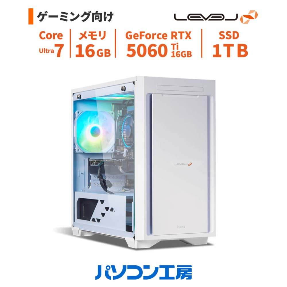 3年保証 ゲーミングPC 新品 Core Ultra 7 265F/RTX 5060 Ti/16GB/1TB M.2 SSD/Windows 11