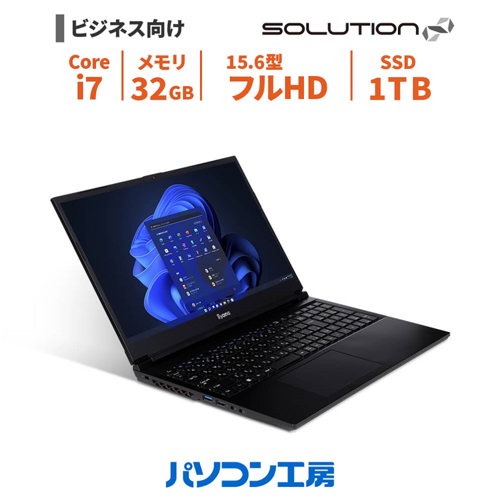 ビジネスノートパソコン 新品 15.6型/Core i7-12650H/32GB/1TB SSD/Windows 11 BTO