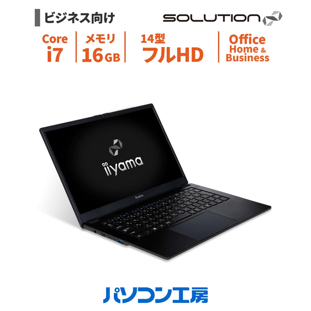 ビジネスノートパソコン 新品 Office Home & Business/14型/Core i7-1355U/16GB/500GB SSD/Windows 11 BTO Office付き