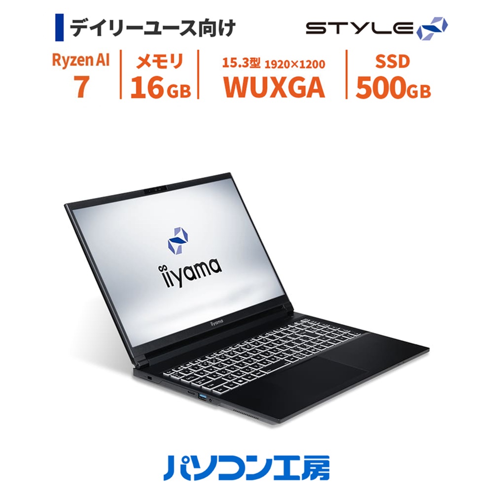 ノートパソコン Copilot+ PC 新品 15.3型/Ryzen AI 7 350/16GB/500GB SSD/Windows 11 BTO｜パソコン工房 店