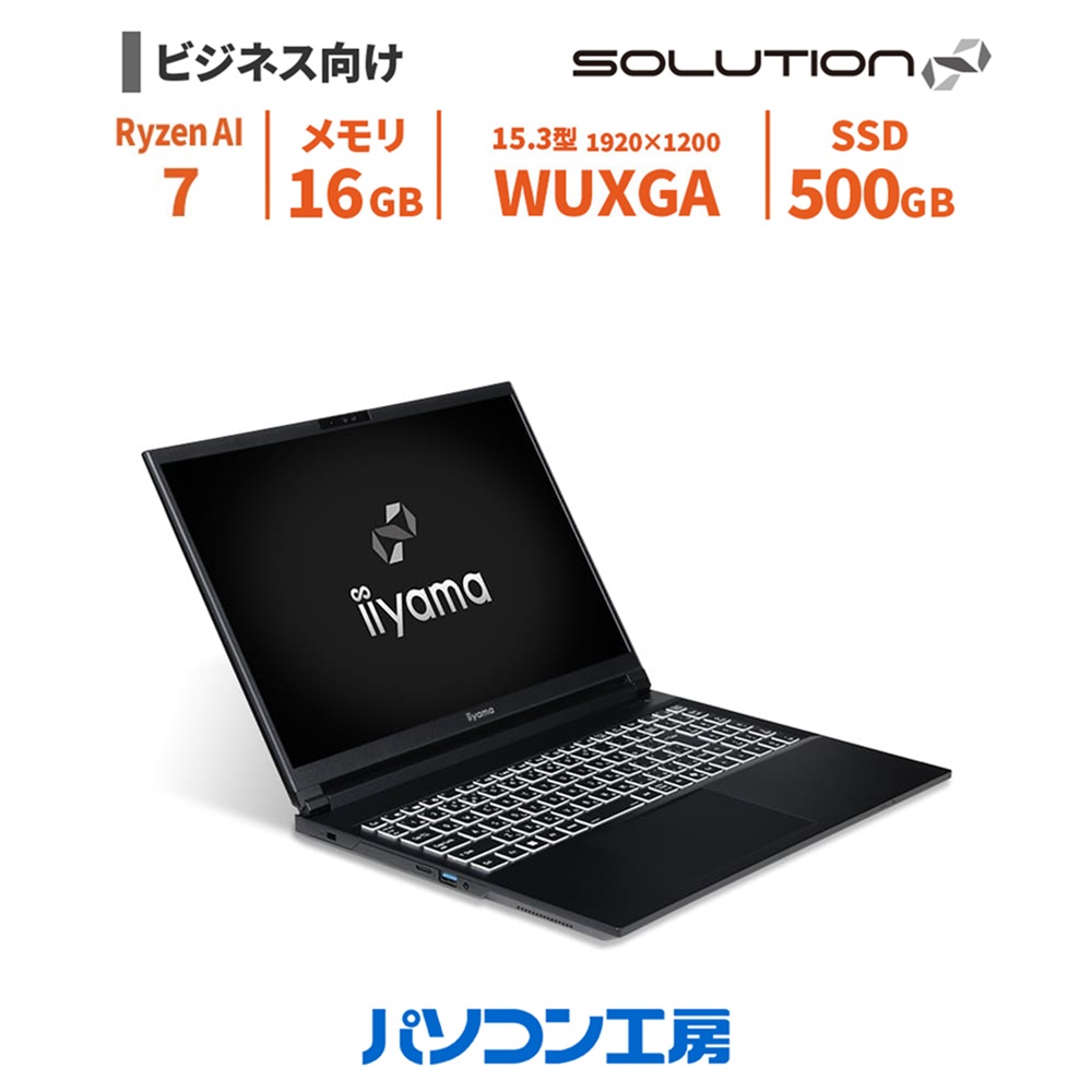 ビジネスノートパソコン Copilot+ PC 新品 15.3型/Ryzen AI 7 350/16GB/500GB SSD/Windows 11 BTO|パソコン工房 店