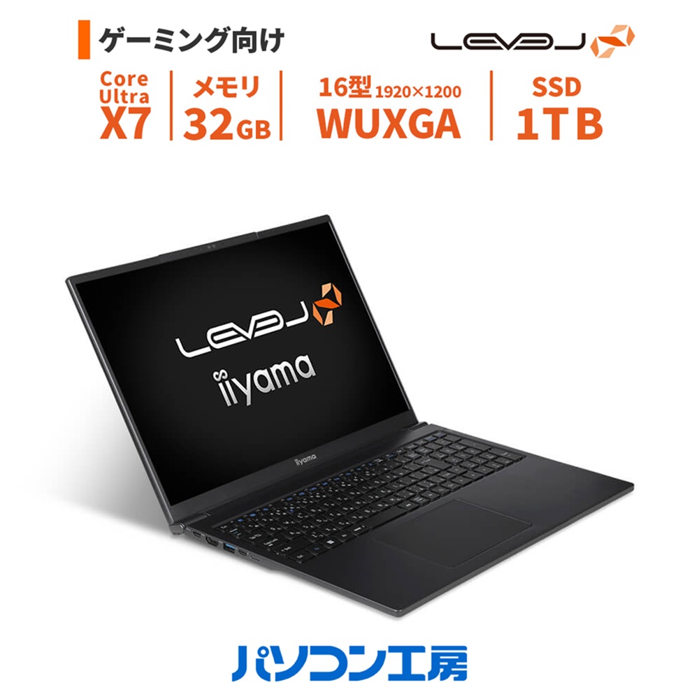 3年保証 ゲーミングノートPC Copilot+ PC 新品 16型/Core Ultra X7 358H/32GB/1TB SSD/Windows 11 BTO レベルインフィニティ|パソコン工房 店