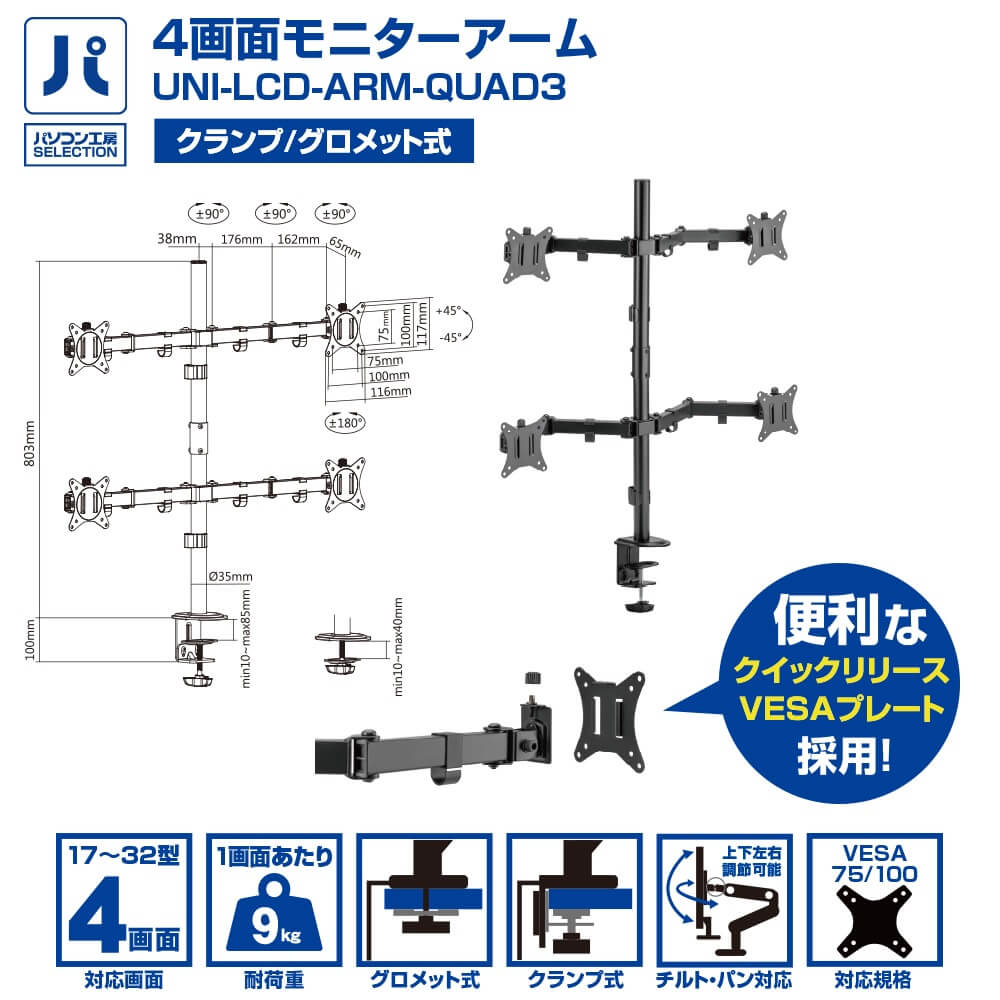 楽天市場】取り寄せ HIGH GRADE B149-TS746A-F 液晶6枚対応 Hexa monitor standヘキサディスプレイアーム  横3x縦2 画面配列スタンドタイプ(〜24型) : パソコン工房 楽天市場店