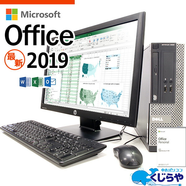 Pckujira 2019 With Desktop Pc Microsoft Office Latest A Regular