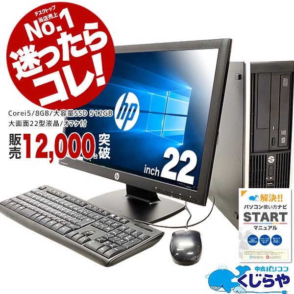 オールノット ディスクトップパソコン HP compaq - 通販 - motelparati