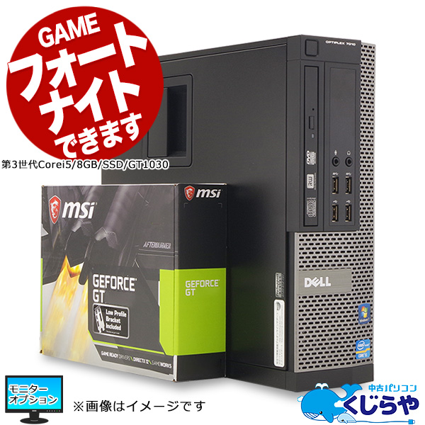 楽天市場 今だけ超得 ゲーミングpc 中古 お手頃 フォートナイト できます Gt1030 安心サポート込み デスクトップパソコン Office付き 中古 Ssd Windows10 くじらや 店長おまかせ お手頃 ゲーミングpc Core I5 8gbメモリ 中古パソコン 中古デスクトップパソコン