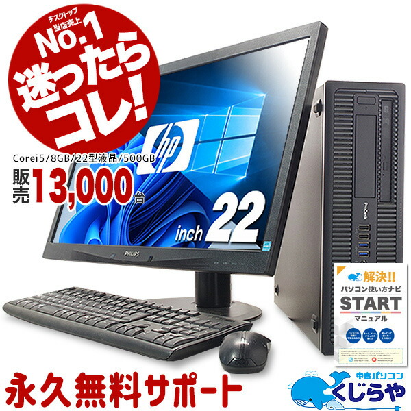 楽天市場】デスクトップパソコン Office付き 中古 一体型 フルHD 第4世代 Windows10 hp Compaq ProOne 600 G1  All-in-One AIO Core i5 4GBメモリ 21.5型 中古 パソコン pc 中古デスクトップパソコン : 中古パソコン くじらや