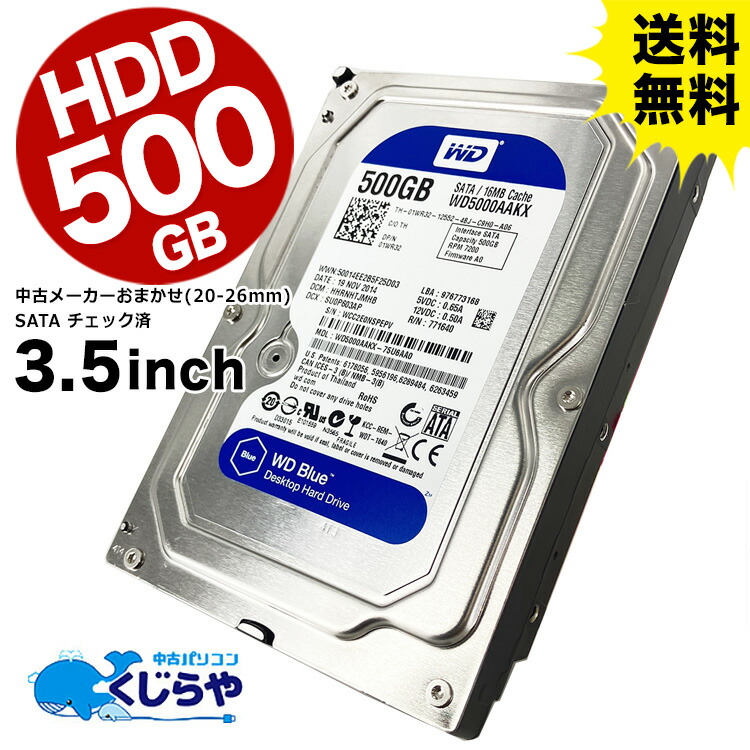 楽天市場】送料無料 中古ハードディスク 中古HDD 500GB 2.5インチ 7mm 中古ノートパソコン用 SATA HDD ハードディスク 【 中古パソコンパーツ PCパーツ】【メーカーおまかせ】 : 中古パソコン くじらや