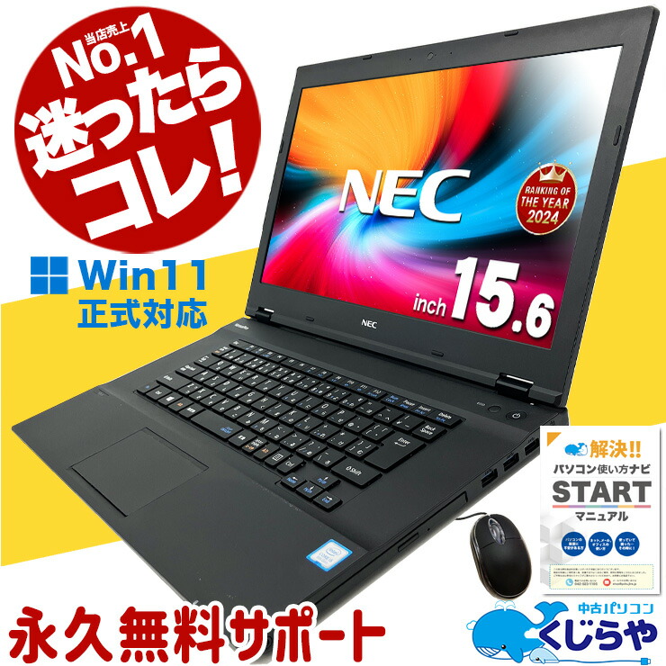 楽天市場】ノートパソコン Office付き 新品 同様 訳あり Core i7