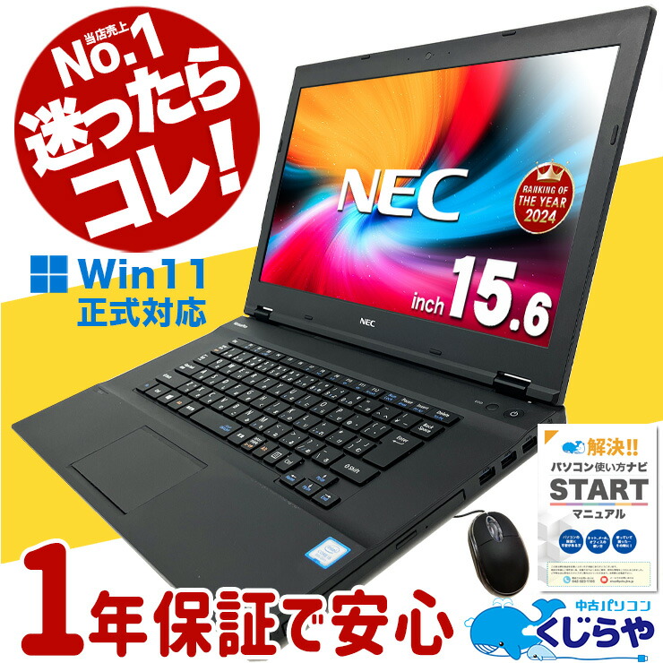 楽天市場】富士通 ノートパソコン Office付き 新品 同様 Core i3 4GB
