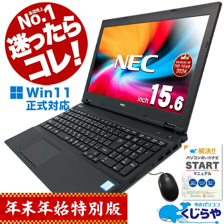 楽天市場】【お年玉】 買い替えならコレ! 16GB×新品500GB! 楽天1位 ノートパソコン おすすめ 中古 パソコン Office付き  Windows11 DELL Latitude 3500 Corei5 16GB 15.6型 中古パソコン 中古ノートパソコン : 中古パソコン  くじらや