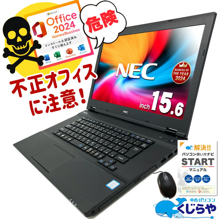 楽天市場】Windows11 NEC VERSAPRO VKM16X-5 (PC-VKM16XZG5) 第8世代