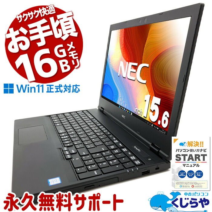 楽天市場】【店長におまかせ】15.6インチ 第4世代 Core i5 メモリ16GB