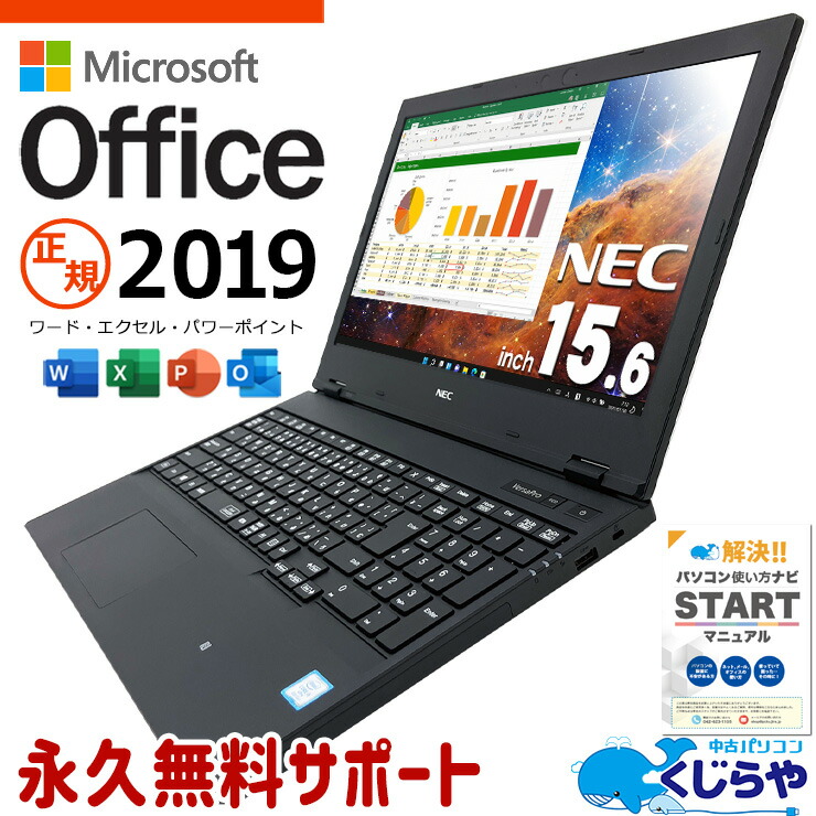 (値下)中古ノートパソコン 楽天市場】中古 店長おまかせ Core i3 第8世代 メモリ8GB SSD240GB 15